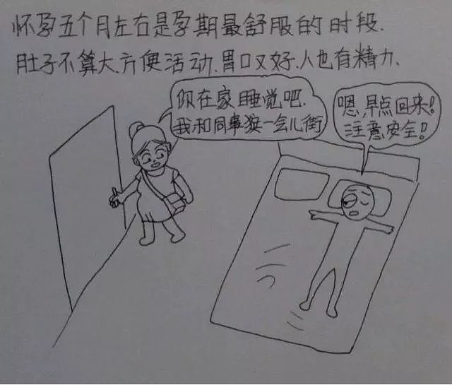 从结婚到怀孕，这个中国小伙把老婆日常画成漫画，看完笑着笑着就哭了…… - 51