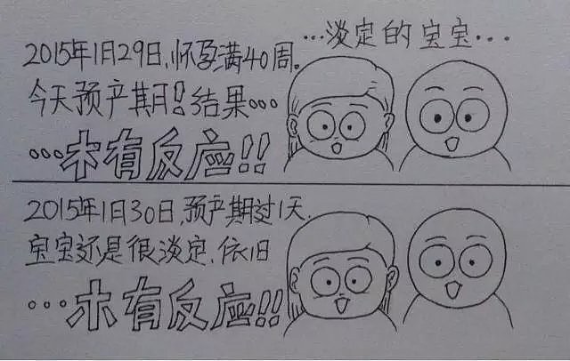 从结婚到怀孕，这个中国小伙把老婆日常画成漫画，看完笑着笑着就哭了…… - 86