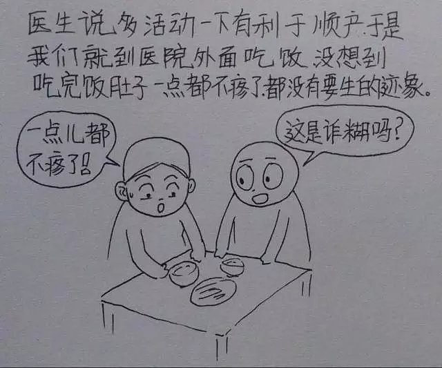 从结婚到怀孕，这个中国小伙把老婆日常画成漫画，看完笑着笑着就哭了…… - 93