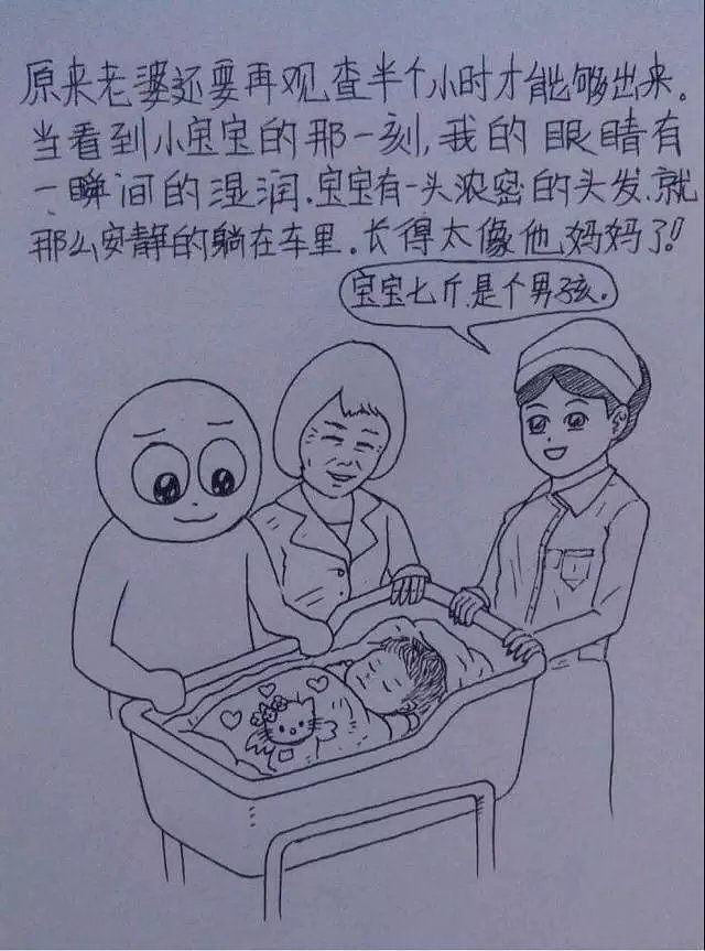 从结婚到怀孕，这个中国小伙把老婆日常画成漫画，看完笑着笑着就哭了…… - 106