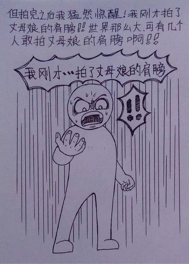 从结婚到怀孕，这个中国小伙把老婆日常画成漫画，看完笑着笑着就哭了…… - 109