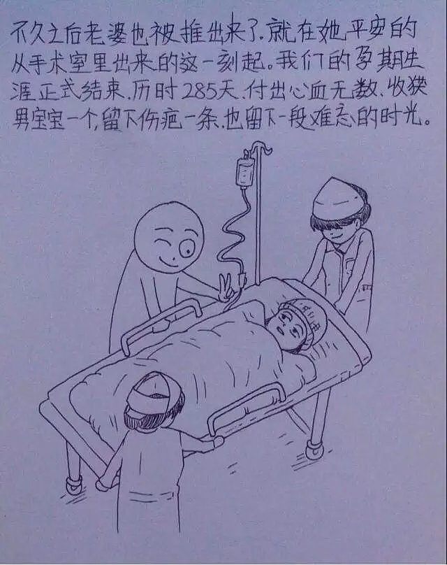 从结婚到怀孕，这个中国小伙把老婆日常画成漫画，看完笑着笑着就哭了…… - 111