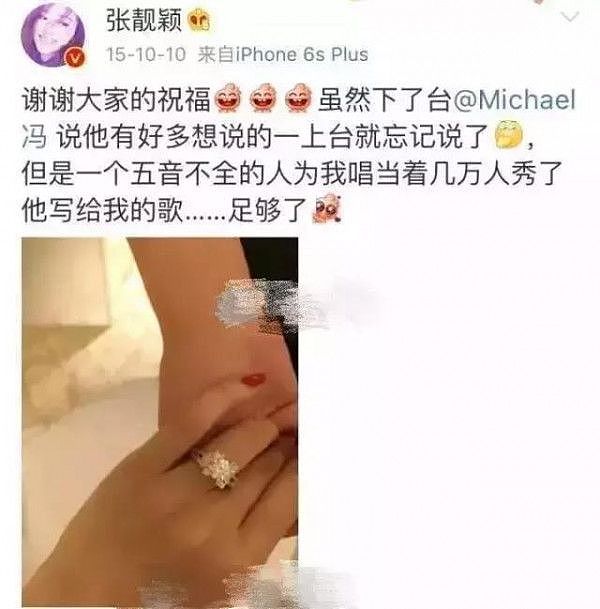 张靓颖当年不顾妈妈反对嫁冯珂，尚雯婕：她单纯被利用，遇人不淑 - 10