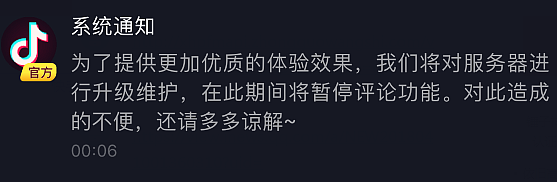 互联网政治势头不减！微信和QQ将暂停短视频APP外链直接播放功能 - 1