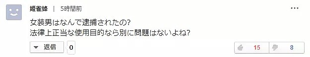 女厕所一天之内逮到两个男子，一个是偷拍，一个是男扮女装... - 13