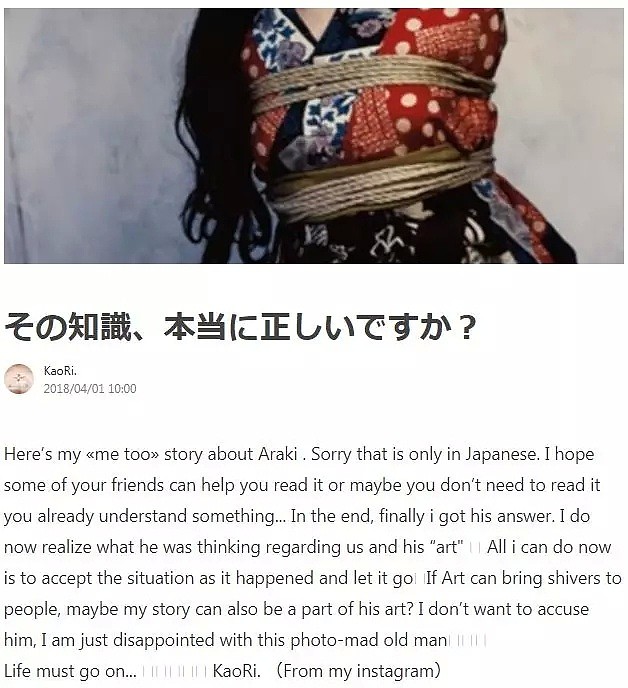 这个女模被拍了15年的裸照却没拿到一分钱，水原希子揭露了日本模特圈黑暗面…（组图） - 5