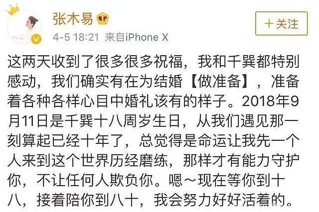 恋童还是真爱？那个和8岁女孩谈了10年恋爱的歌手被禁言了（组图） - 25