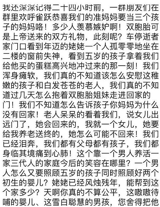 华人产妇临盆大出血去世，留下三个年幼孩子！海外生子看起来美，其实风险很高～ - 5