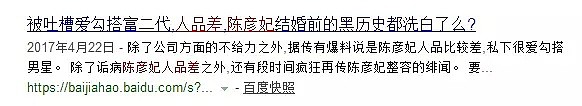 19岁爆红，被吐槽人品差勾搭富二代，万年酱油党的她活该红不了？ - 37