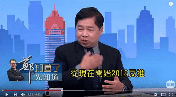 台湾电视节目嘉宾：现在是反攻大陆的最佳时机！网友：“又再吹口哨壮胆了” - 1