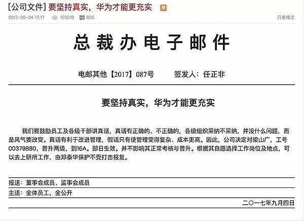 任正非寻找的加西亚，原来在新西兰！工作量只有之前在华为的三分之一（图） - 1