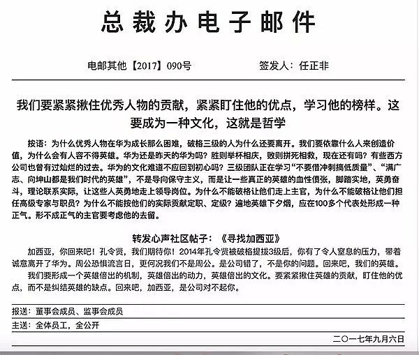 任正非寻找的加西亚，原来在新西兰！工作量只有之前在华为的三分之一（图） - 4