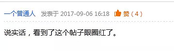 任正非寻找的加西亚，原来在新西兰！工作量只有之前在华为的三分之一（图） - 10