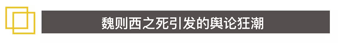 魏则西去世两年了，不肯道歉的百度竟然还是原来那个百度…… - 5