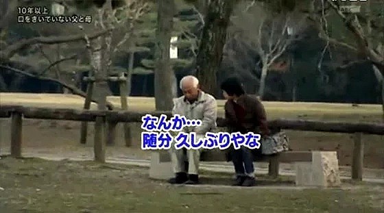 这对日本夫妻吵架后23年没说过一句话，原因实在太奇葩…… - 10
