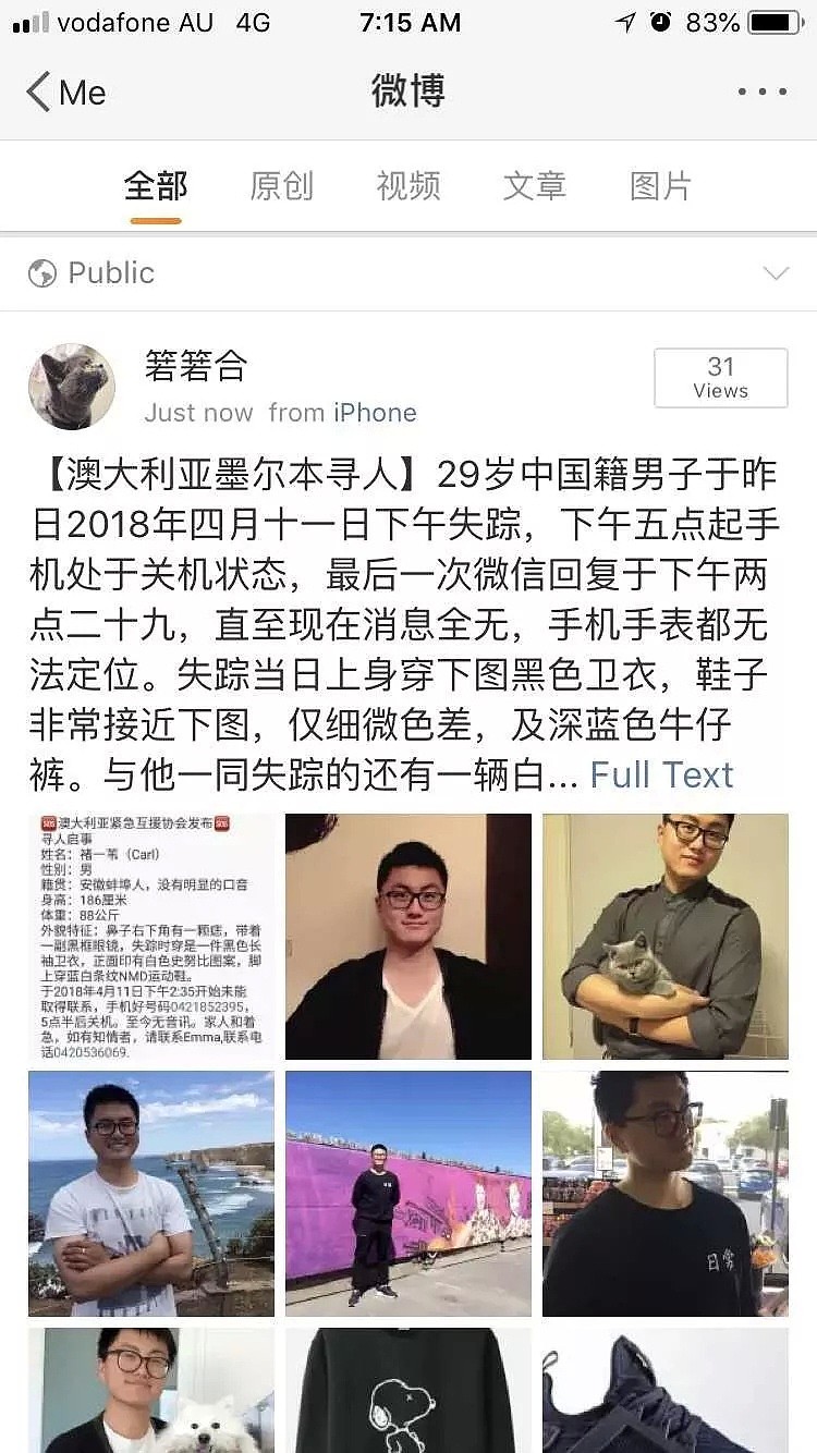紧急寻人！澳洲华人男子昨日离奇失踪，妻子在朋友圈紧急求助！截至发稿前仍无下落（组图） - 7