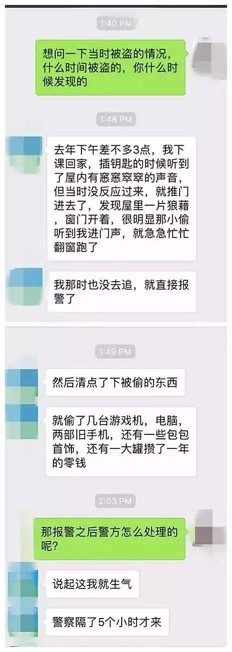 “5、6个黑人光天化日入室抢劫！” 华人在墨尔本CBD高档公寓内遭入室抢劫，歹徒真的无法无天了 - 3