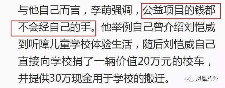 拿慈善作秀、诈捐还甩锅？杨幂被中间人怒斥“五宗罪”！（组图） - 39