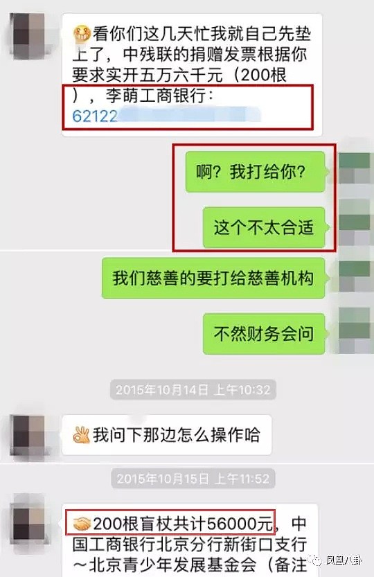 拿慈善作秀、诈捐还甩锅？杨幂被中间人怒斥“五宗罪”！（组图） - 42