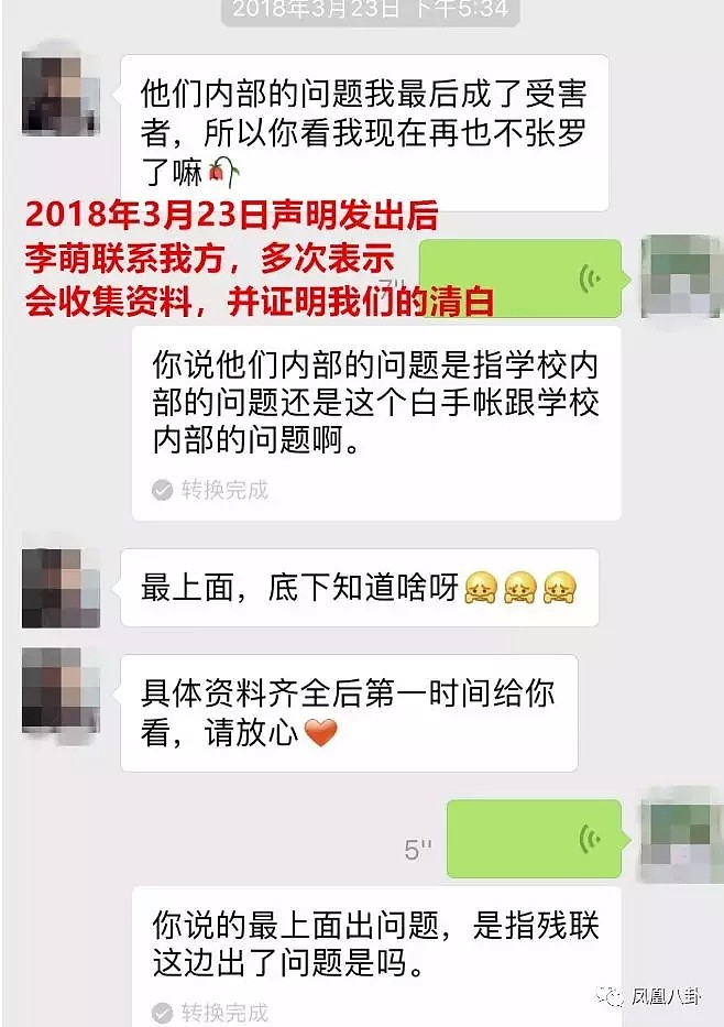 拿慈善作秀、诈捐还甩锅？杨幂被中间人怒斥“五宗罪”！（组图） - 55