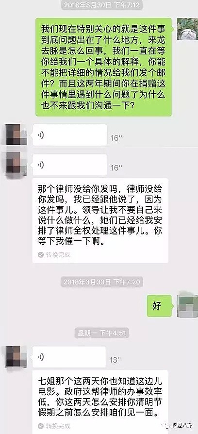 拿慈善作秀、诈捐还甩锅？杨幂被中间人怒斥“五宗罪”！（组图） - 59