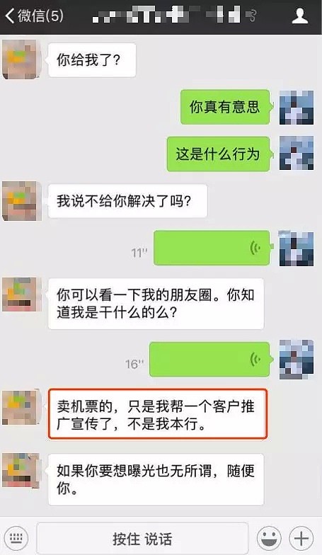 8人连环受骗！华人网友怒揭澳洲