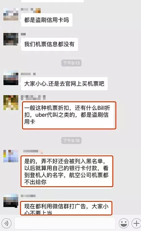 8人连环受骗！华人网友怒揭澳洲