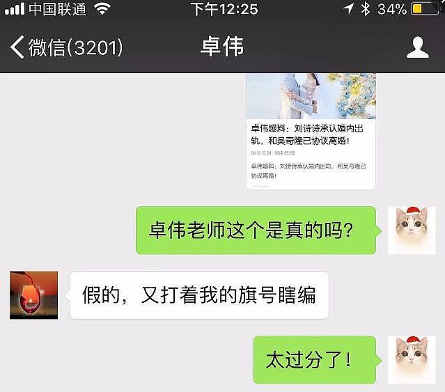 吴奇隆刘诗诗被曝分手？卓伟和男方工作人员都回应了