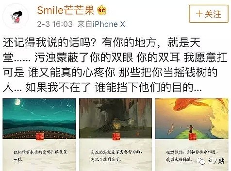 李小璐PGone小号隔空喊话