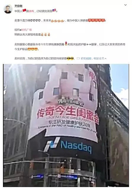 世界中心被中国人玩坏了，彻底带偏纽约时报广场画风！（组图） - 8