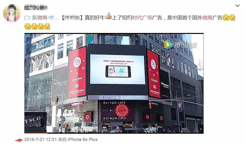 世界中心被中国人玩坏了，彻底带偏纽约时报广场画风！（组图） - 13