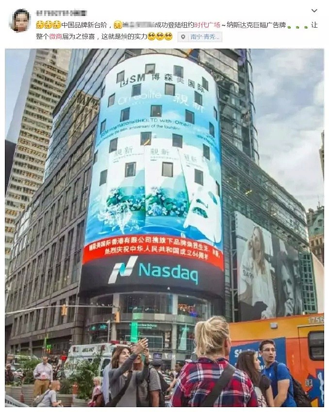 世界中心被中国人玩坏了，彻底带偏纽约时报广场画风！（组图） - 15
