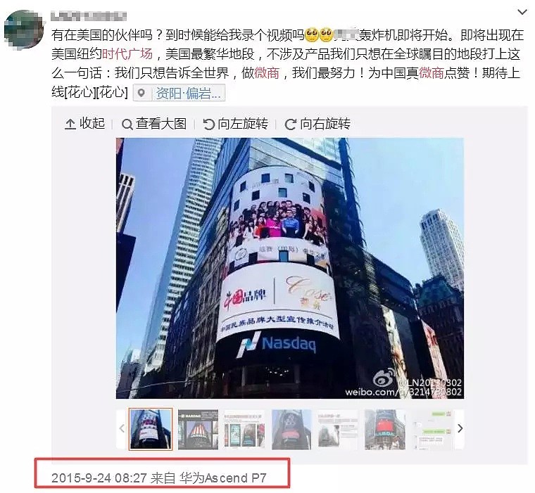 世界中心被中国人玩坏了，彻底带偏纽约时报广场画风！（组图） - 17
