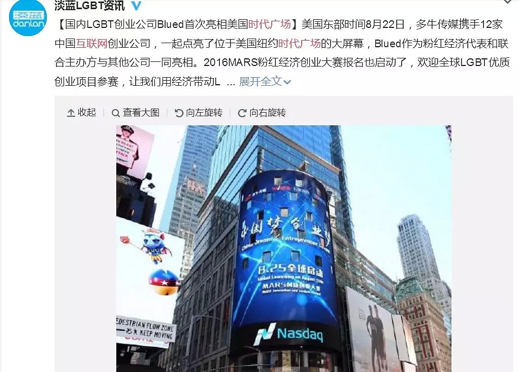 世界中心被中国人玩坏了，彻底带偏纽约时报广场画风！（组图） - 30