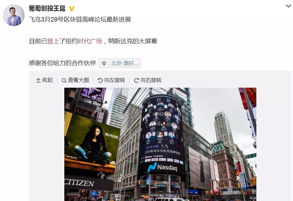 世界中心被中国人玩坏了，彻底带偏纽约时报广场画风！（组图） - 31