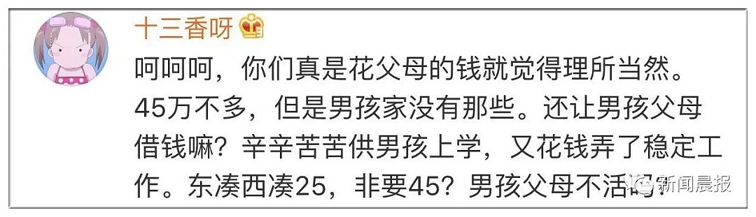 女友甩出45万婚礼清单让男生崩溃，网友却说：不过分，没毛病 - 26