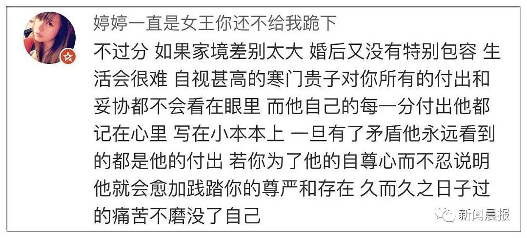 女友甩出45万婚礼清单让男生崩溃，网友却说：不过分，没毛病 - 33