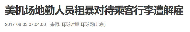 吓一跳,机场竟也有这么多黑幕！说不定你也中过招 - 8