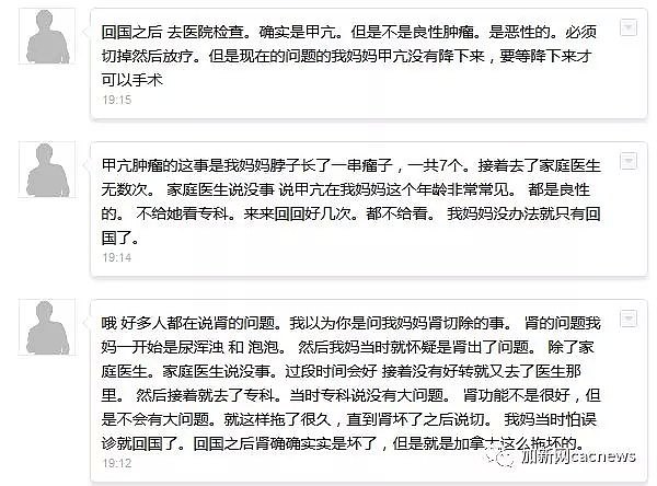 触目惊心！华人妈妈泣血控诉 在大温生孩子九死一生！ 纱布堵阴道20天！ - 8