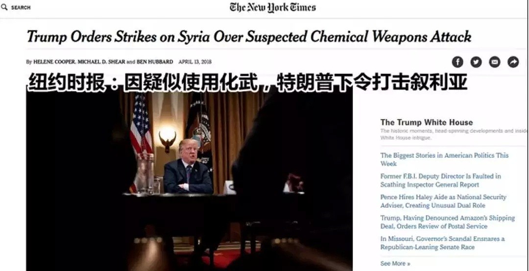 快讯：特朗普宣布美国已联合英国、法国对叙利亚实施精准打击 - 6