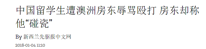 很多刚来澳洲的华人都没有注意这些问题, 结果就吃大亏了... - 3