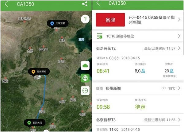 网传国航飞北京航班发生劫机事件，迫降郑州机场 - 2