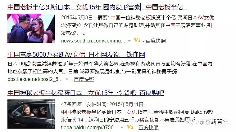 日本AV女星月入60万，中国土豪出价18万一晚被霸气拒绝，称“太少了”（组图） - 20