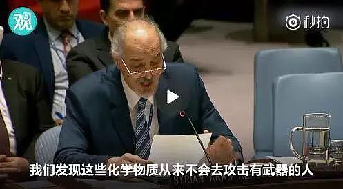 叙利亚驻联合国外交官照片深深戳中中国人的痛处
