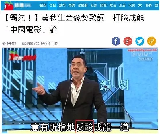 炮轰成龙“代表中国还是代表香港”？ 黄秋生本人出面回应了！ - 2