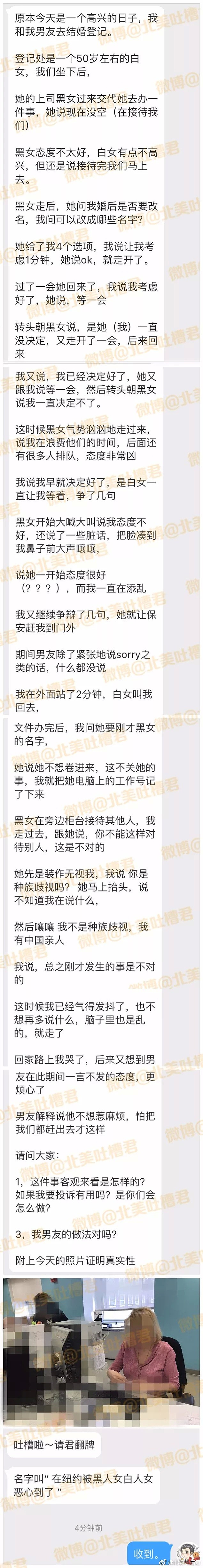 和男友去结婚登记遇上这种事情气到发抖，男友的做法对吗？ - 1