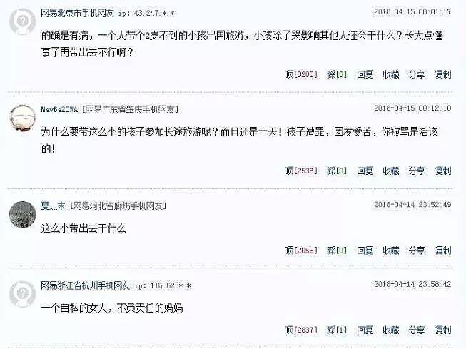 女子带娃欧洲10日游，孩子全程哭闹尖叫不断，同团游客怒斥“抓起来打死他”（视频） - 10