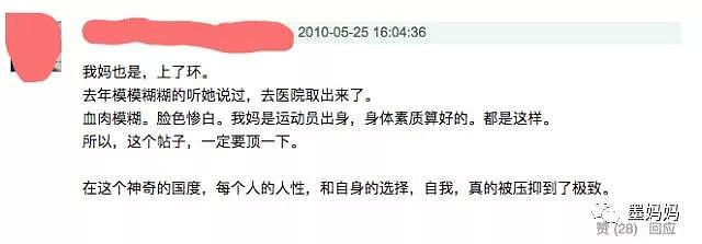 恐怖！澳女突然间走不动，说不出话，还差点丢了性命！上百万澳洲女性正受到这个东西的威胁 - 7