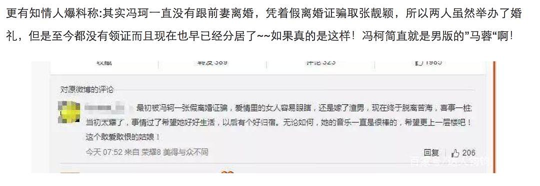 张靓颖被爆离婚：我把你当老公 你却把我当印钞机 - 16