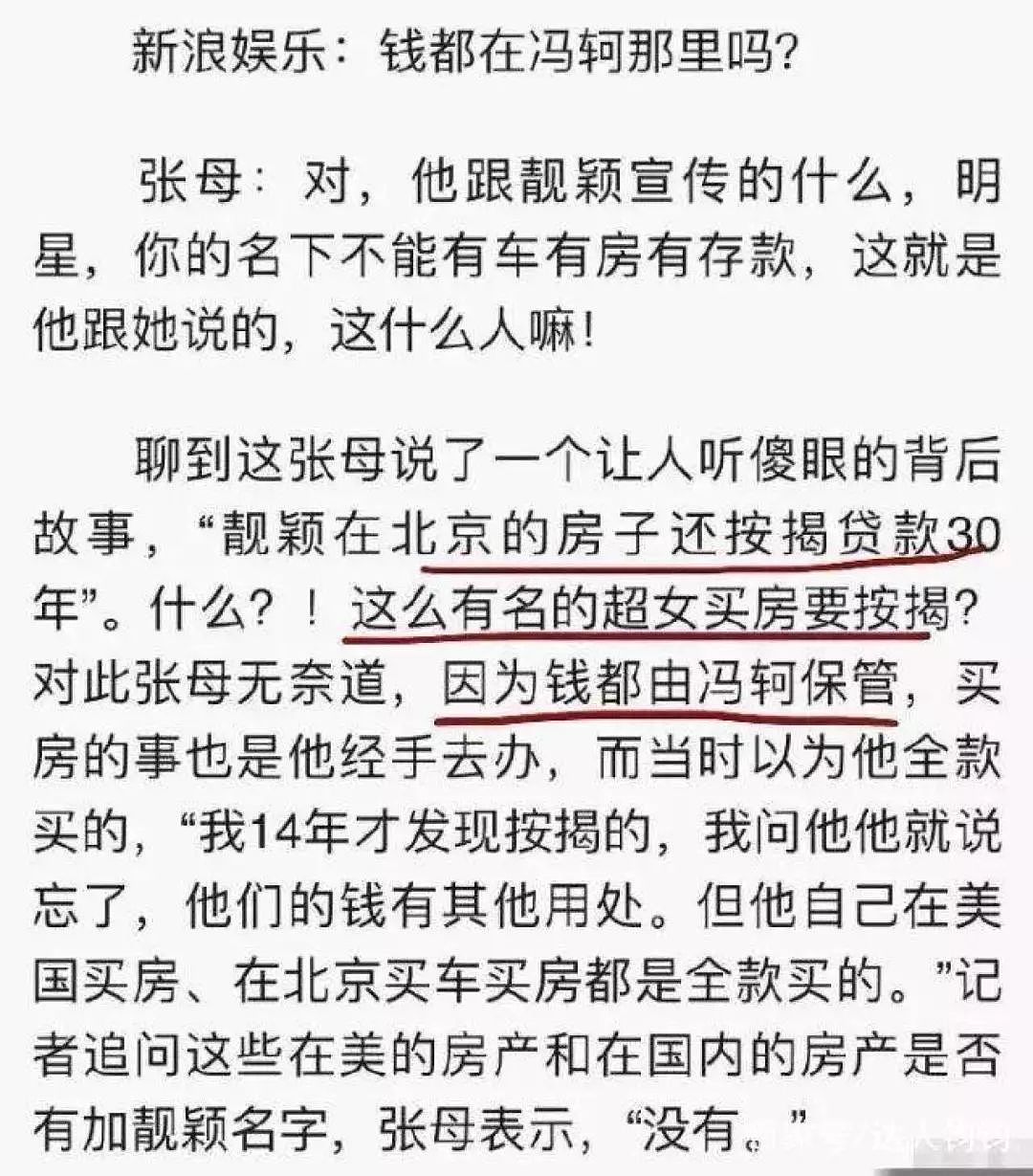 张靓颖被爆离婚：我把你当老公 你却把我当印钞机 - 17